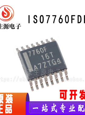 原装 ISO7760FDBQ 丝印7760F SSOP-16 EMC增强型六通道数字隔离器