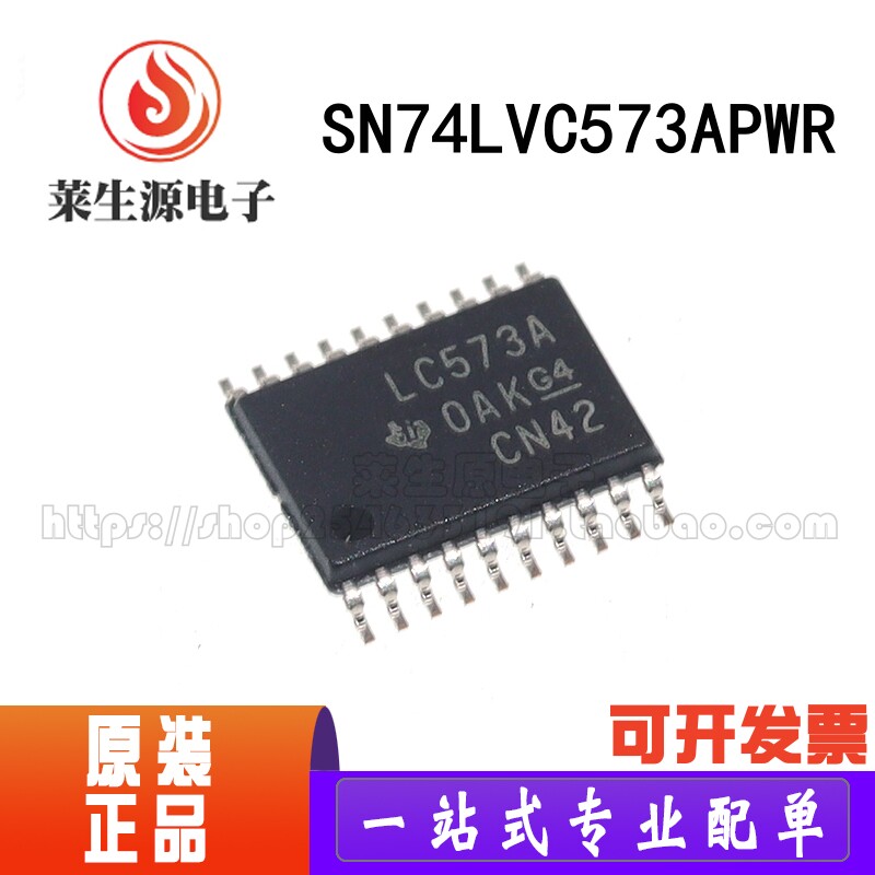 全新原装逻辑ICSN74LVC573APWR