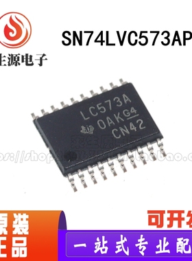 全新原装 SN74LVC573APWR 封装TSSOP-20 透明锁存器IC 丝印LC573A
