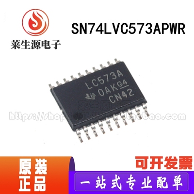 全新原装逻辑ICSN74LVC573APWR