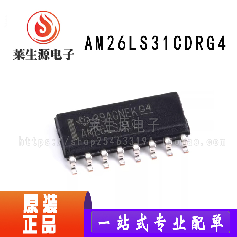 全新原装 贴片 AM26LS31CDRG4 封装SOP-16 四差分线发送器IC芯片