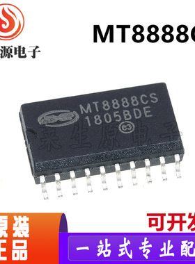 全新 MT8880 MT8880CS MT8888CS SOP20 正品销售 原装热卖