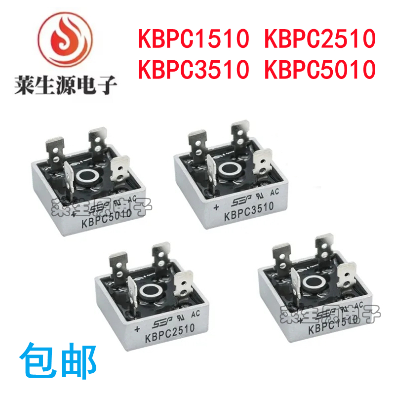 全新KBPC5010单相整流器整流桥
