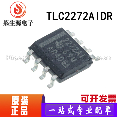 全新原装芯片TLC2272AIDR