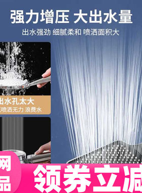 洗澡大面板三档花洒慈晨出水顺畅