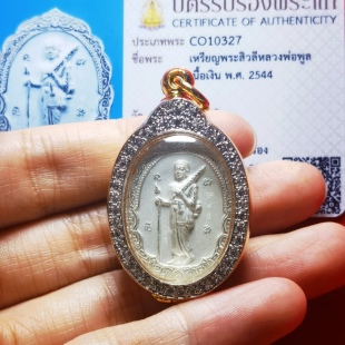 祥福缘泰国正品龙婆判2544纯银西瓦里行走fo意大利金卡带卡