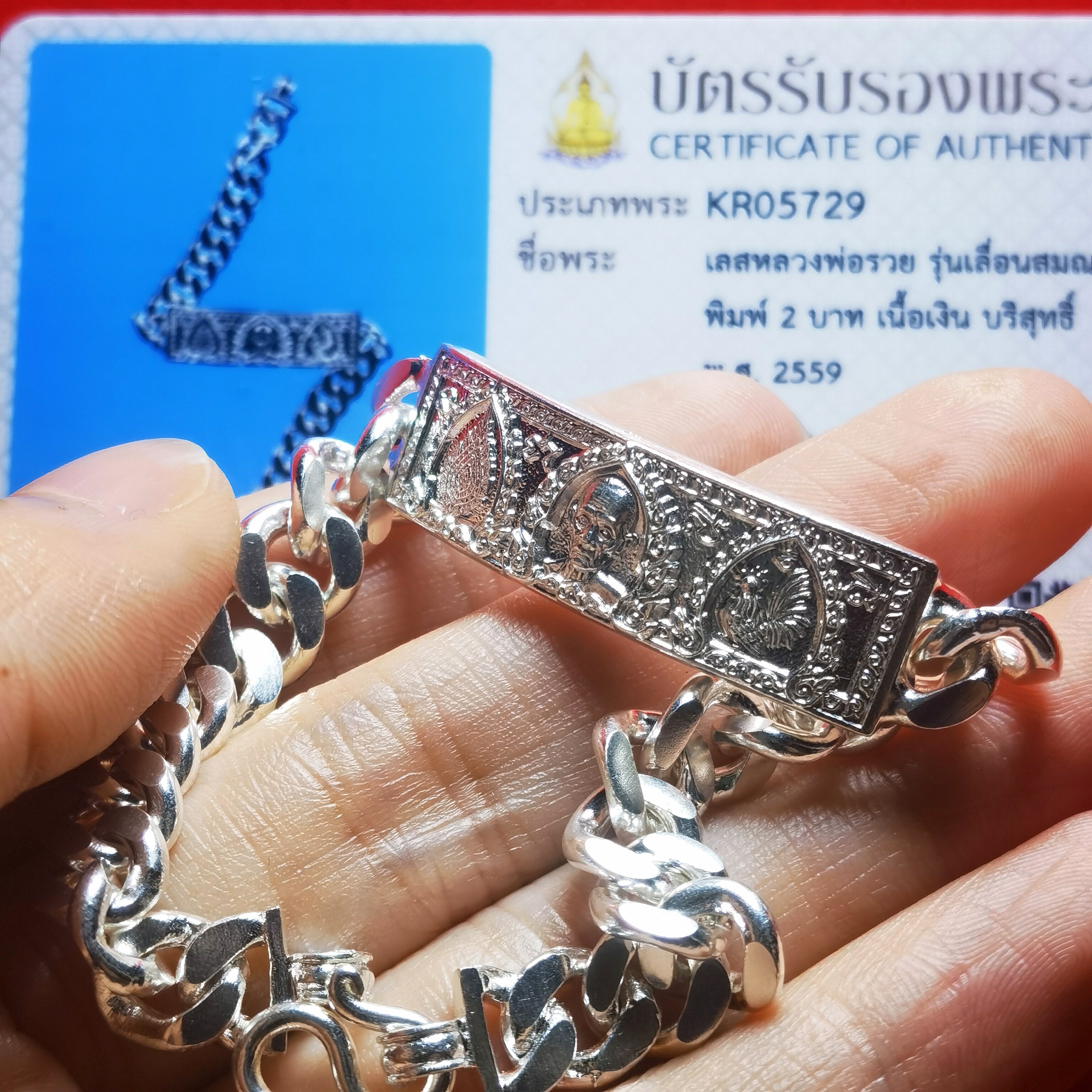 龙婆瑞2559手链萨玛空卡现货保真