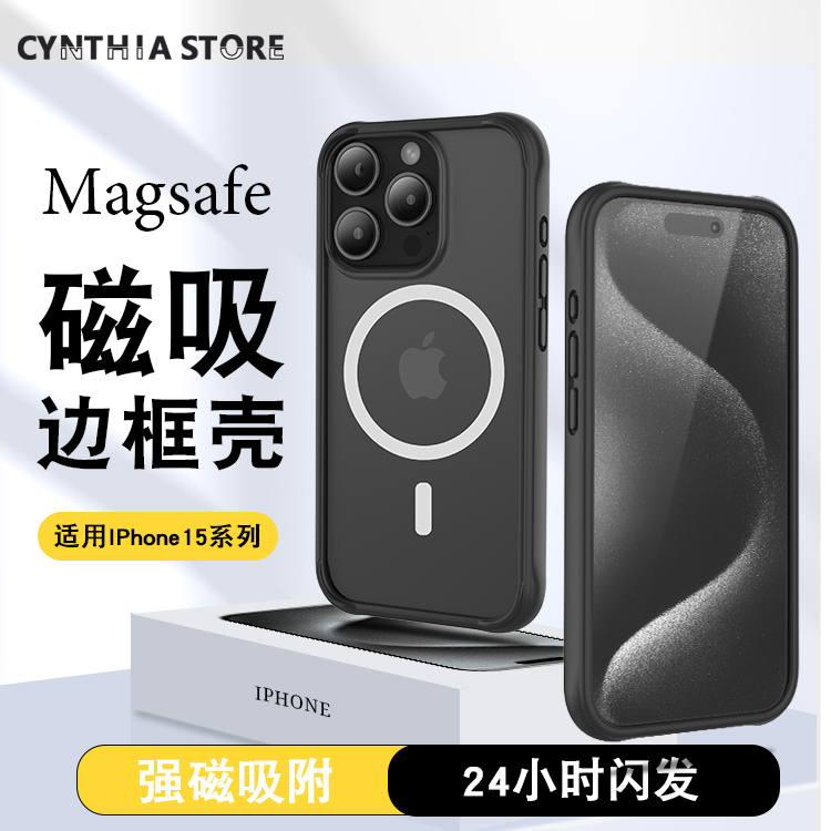 苹果液态硅胶简约磁吸手机壳