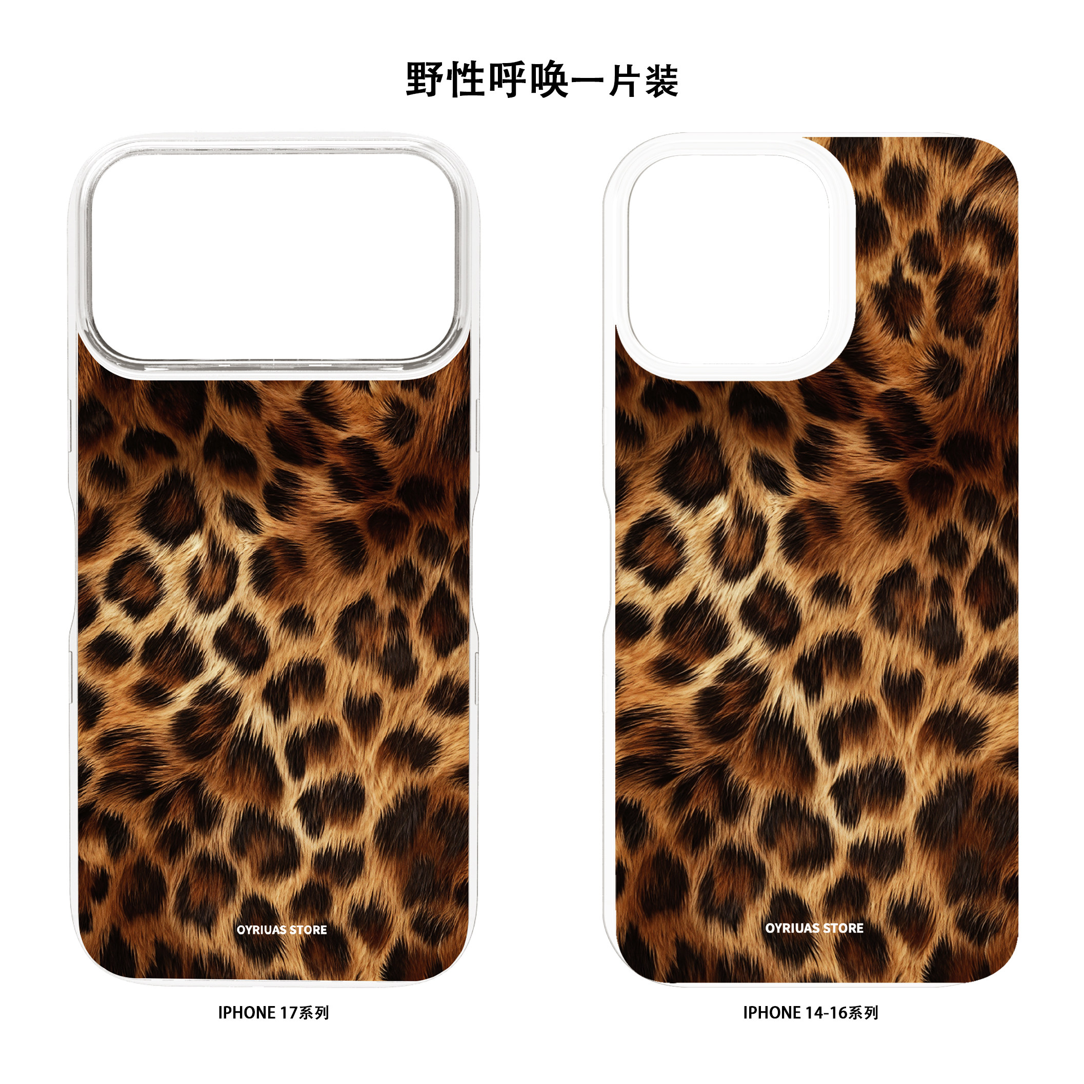 Oyriuas Cynthia磁吸纯背板专用 可拆卸二合一抗刮花 高清Magsafe田园风亚克力背板