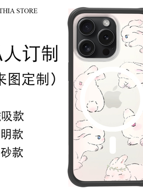 cynthia来图定制 可拆卸液态硅胶边框手机壳客定制款 小清新ins风