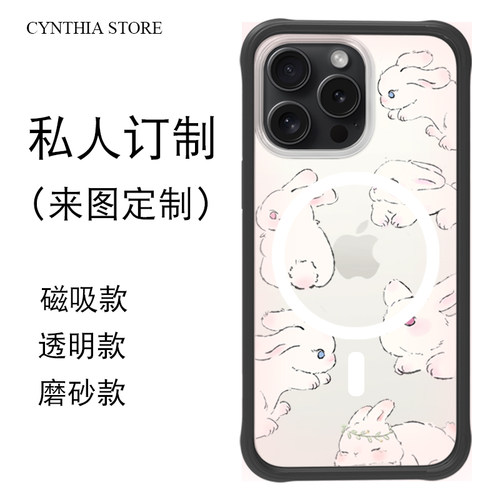 定制化手机壳cynthia16promax