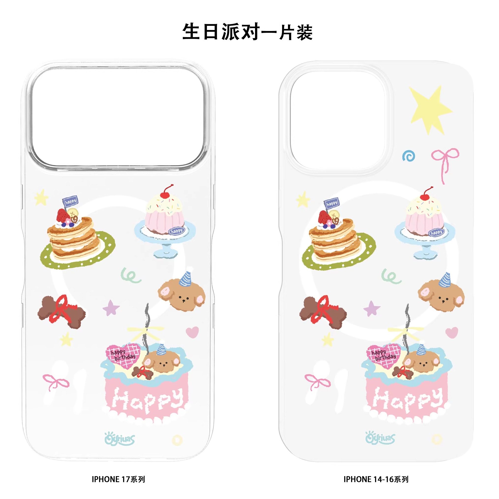 Oyriuas Cynthia磁吸纯背板专用 可拆卸二合一抗刮花 高清Magsafe田园风亚克力背板