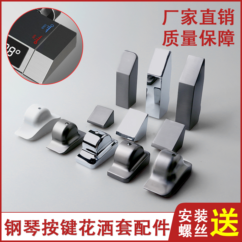 淋浴花洒龙头钢琴按键阀芯前后开冷启动平开冷热混水阀反水路配件