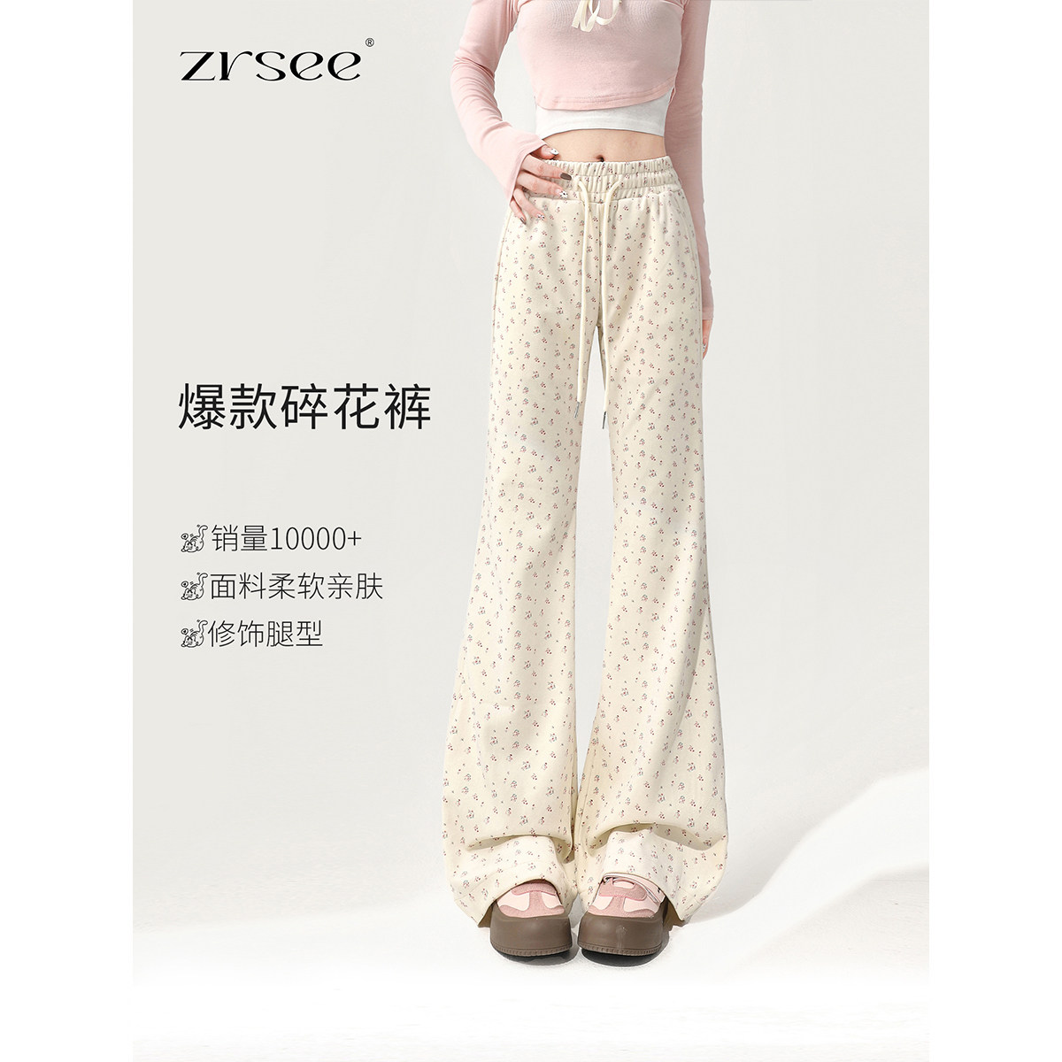 白色碎花微喇叭裤女款夏季薄款图片