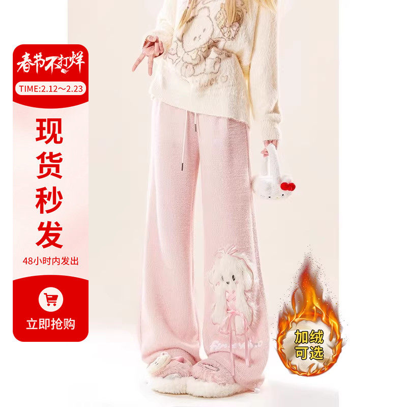 自然涩粉色糯米裤女装秋冬季加绒小个子爵士舞宽松休闲阔腿长裤子
