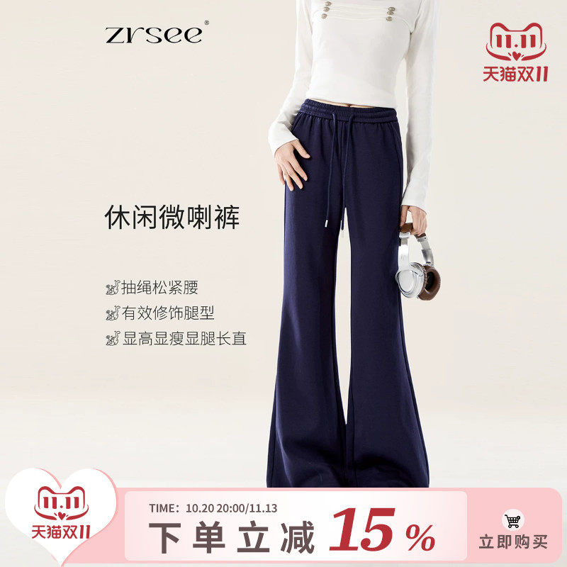 自然涩宝蓝色喇叭卫裤女秋冬季简约通勤慵懒亲肤垂感显瘦休闲裤子