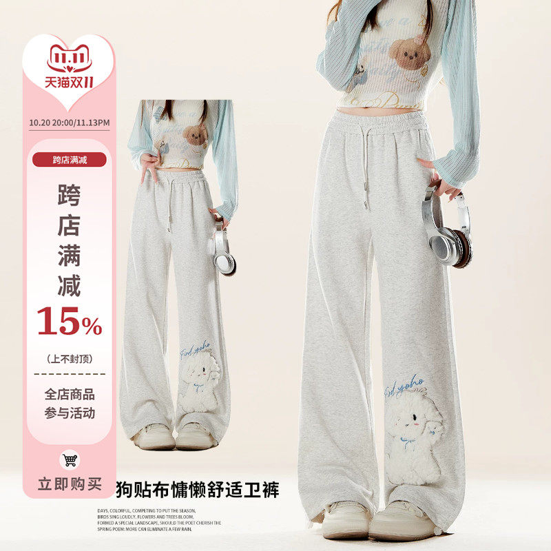 自然涩可爱小狗休闲卫裤女2026春秋季新款百搭直筒宽松运动裤子潮