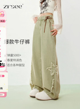 自然涩夏季多巴胺穿搭绿色牛仔裤女2026新款设计感阔腿直筒长裤子