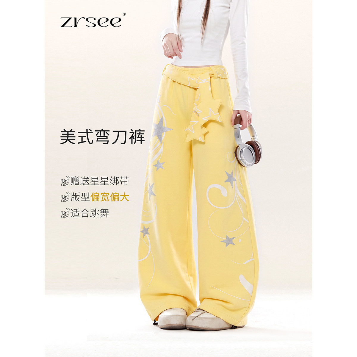 自然涩美式休闲弯刀卫裤女士春秋多巴胺星星印花宽松运动跳舞裤子