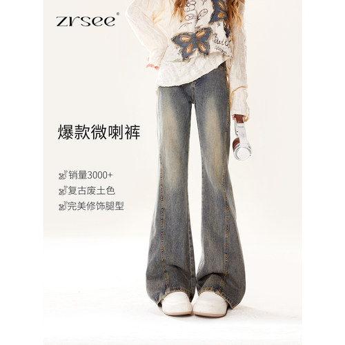 美式复古灰色微喇牛仔裤女2026夏