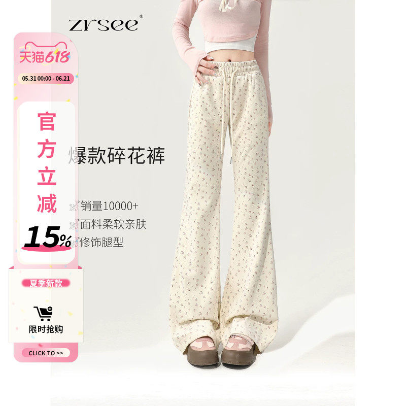 自然涩白色碎花裤子微喇叭裤女款夏薄款印花卫裤垂感休闲长裤夏季