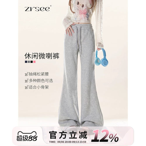 韩系微喇休闲卫裤女款春秋新款