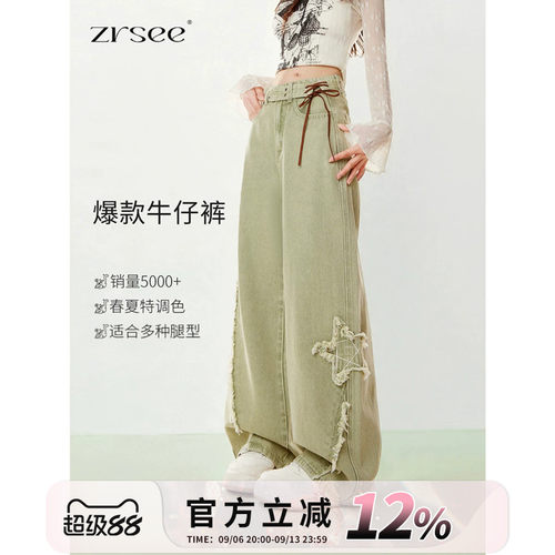 夏季多巴胺穿搭绿色牛仔裤女春秋
