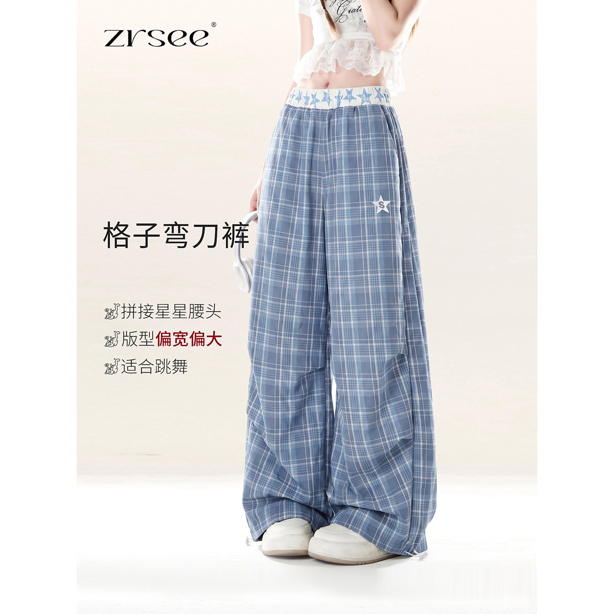 自然涩韩系格子休闲弯刀裤女士春秋新款星星拼接宽松百搭跳舞裤子