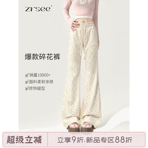 白色碎花微喇叭裤女款夏季薄款