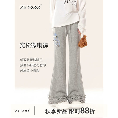 韩系灰色喇叭休闲裤女春秋荷叶边