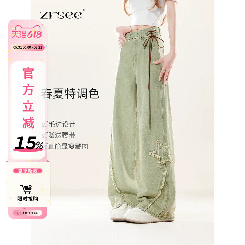 自然涩浅绿色牛仔裤女夏薄款新款小个子穿搭慵懒阔腿宽松裤子春秋