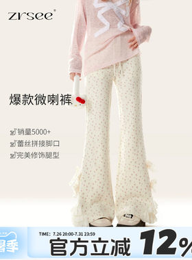 蕾丝微喇裤女春秋季韩系小个子