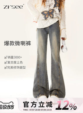 美式复古灰色微喇牛仔裤女2026夏