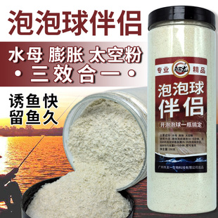 泡泡球伴侣蜘蛛丝水母粉状态粉浮水颗粒膨胀粉黑坑鲤鱼回锅滑口鱼