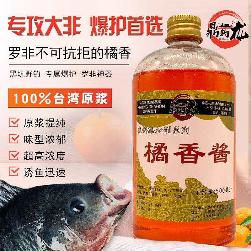 橘香酱桔子凤梨酱高浓缩罗非钓鱼小药不死窝套餐台湾进口原浆黑坑