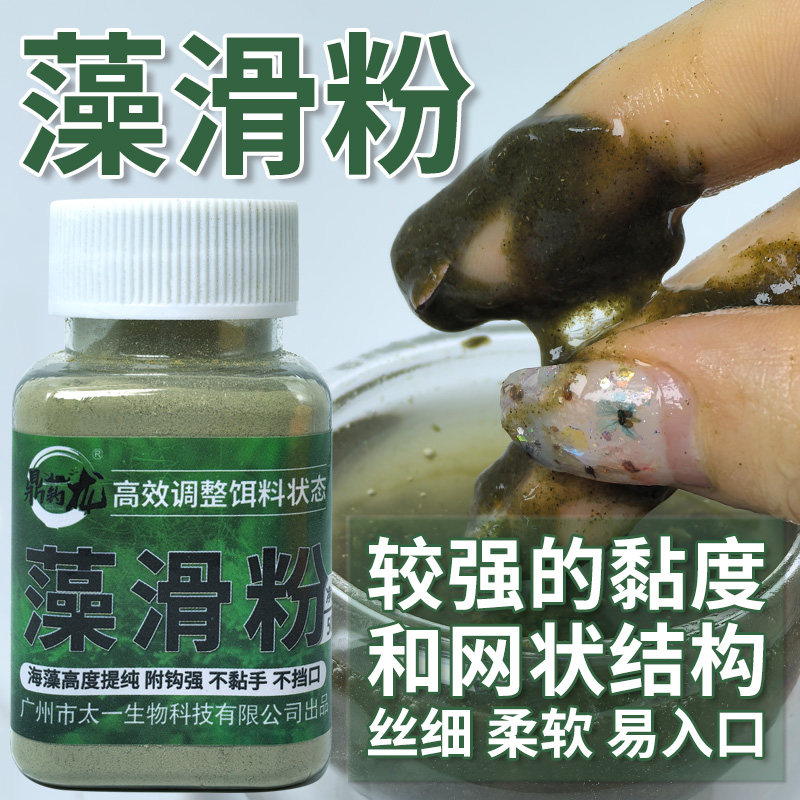 鼎钓龙状态粉粉剂中国藻滑粉包邮