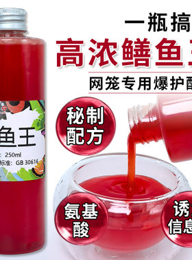 鼎钓龙鳝鱼王小药诱饵神器