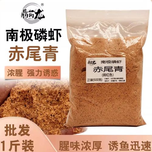 鼎钓龙粉饵粉饵中国赤尾青包邮