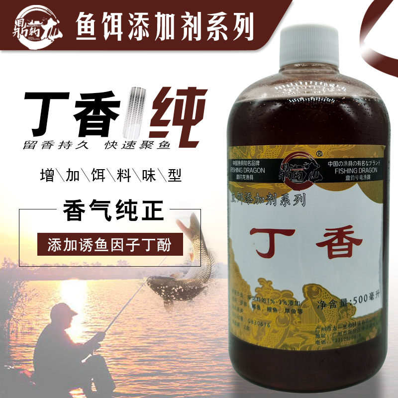钓鱼丁香油开口剂小药野钓黑坑冬季诱鱼剂鲤鱼鲫鱼专用饵料鱼饵