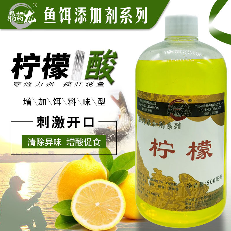 鼎钓龙钓鱼小药鲮鱼草鱼黑鲩诱鲢钓鱼百香果感叹柠檬酱果诱综合