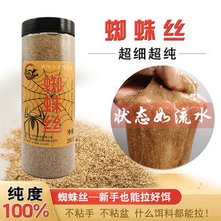 鼎钓龙海藻蜘蛛丝状态粉网状粘粉钓鱼高纯度水母粉特级拉丝粉鱼饵