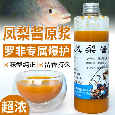 鼎钓龙凤梨酱原浆包邮