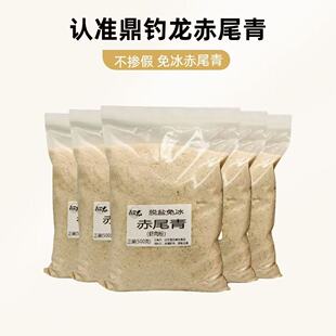 赤尾青免冰脱盐虾肉粉超浓腥南极磷虾粉钓鱼专用野钓鲫鱼罗非饵料