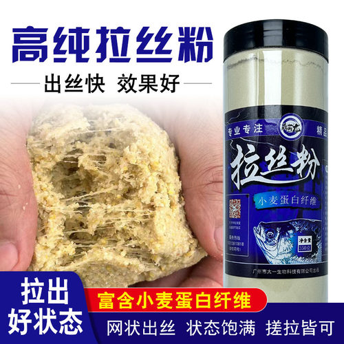鼎钓龙饵料粉剂中国拉丝粉包邮