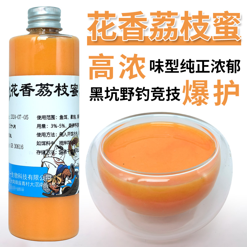 鼎钓龙渔具鱼饵添加剂包邮
