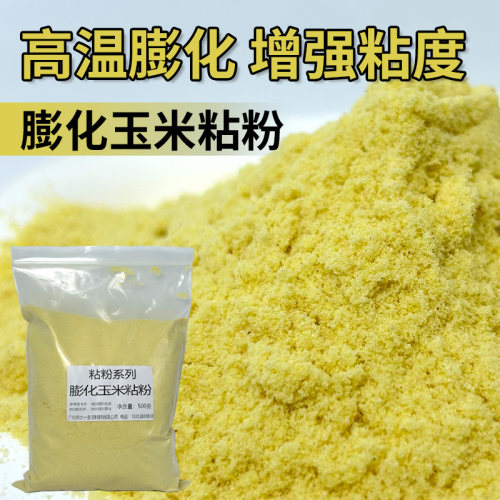 鼎钓龙状态粉粉剂中国粘粉包邮