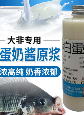 鼎钓龙白蛋奶原浆包邮