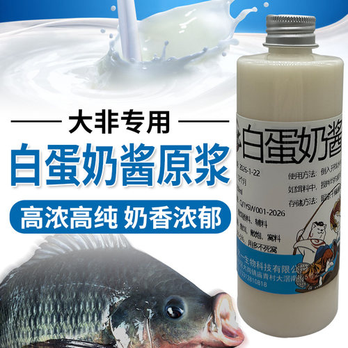 鼎钓龙白蛋奶原浆包邮