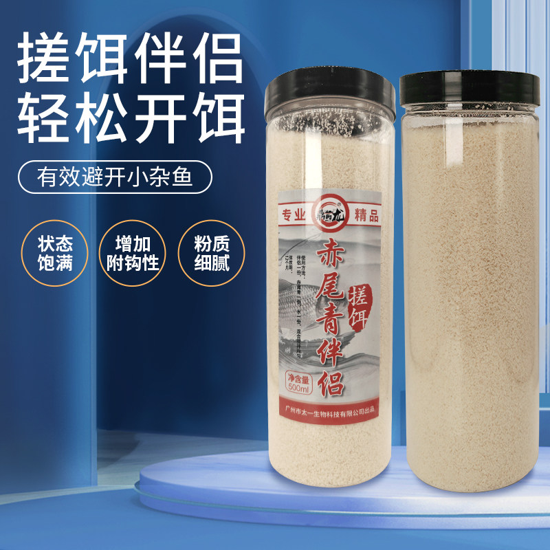 赤尾青伴侣野钓黑坑赤尾青状态粉