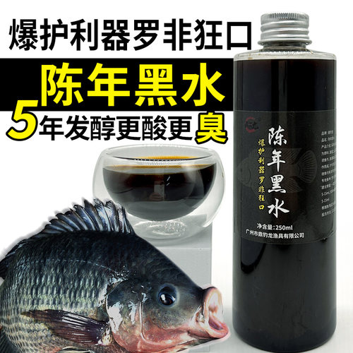 鼎钓龙添加剂液体广州黑水包邮